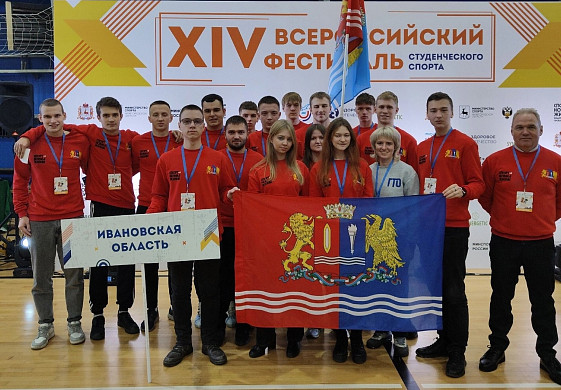 Ивановцы участвуют в фестивале студенческого спорта 